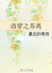 Qing Chuan Su Li