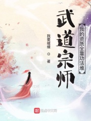 Martial arts master: My aptitude depends entirely on the pile of exercises