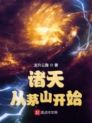 The heavens start from Maoshan