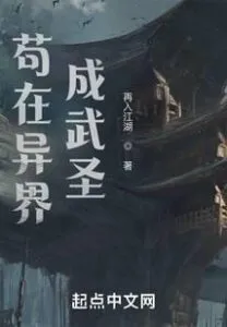 Gou Became a Martial Saint In Another World
