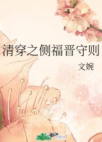 The Fujin Code of Qing Dynasty