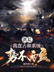 Hong Huang: My Pangu and the system are at odds