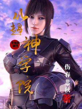 Pick up attributes from the Super Seminary