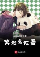 Konoha no Orochimaru successor