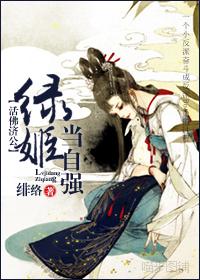 The counterattack of the female supporting role [Living Buddha Jigong colleagues]